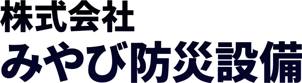 寝屋川市に拠点を構える弊社は、配管などの防災設備点検を行っています。高い技術力が人気の理由。